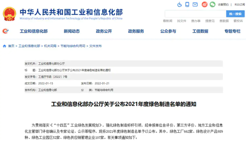 以绿色驱动未来重庆韩泰轮胎荣膺国家级绿色工厂1